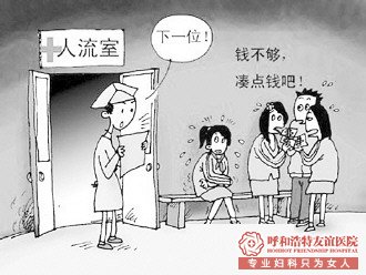 禄劝做无痛人流手术多少钱普通人流痛吗